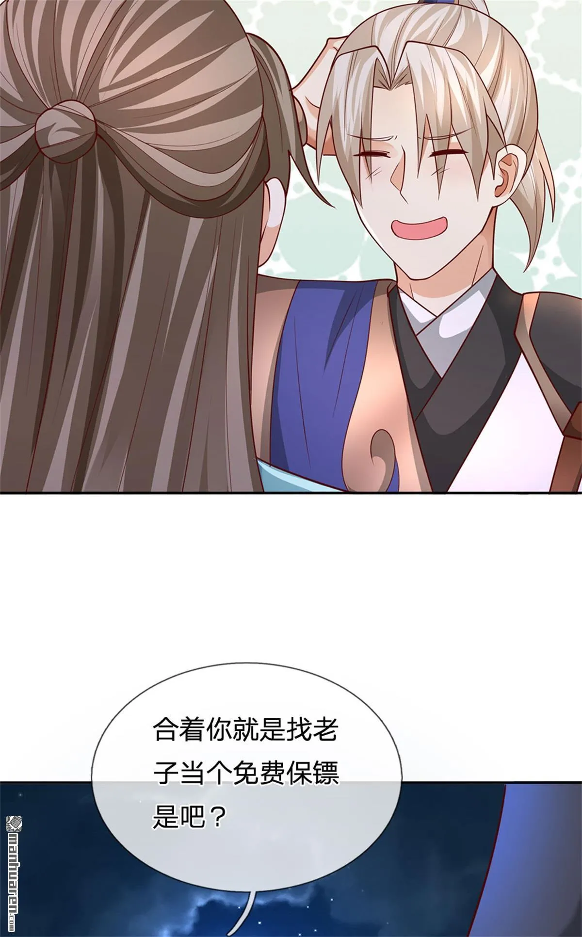 第27回 第42页