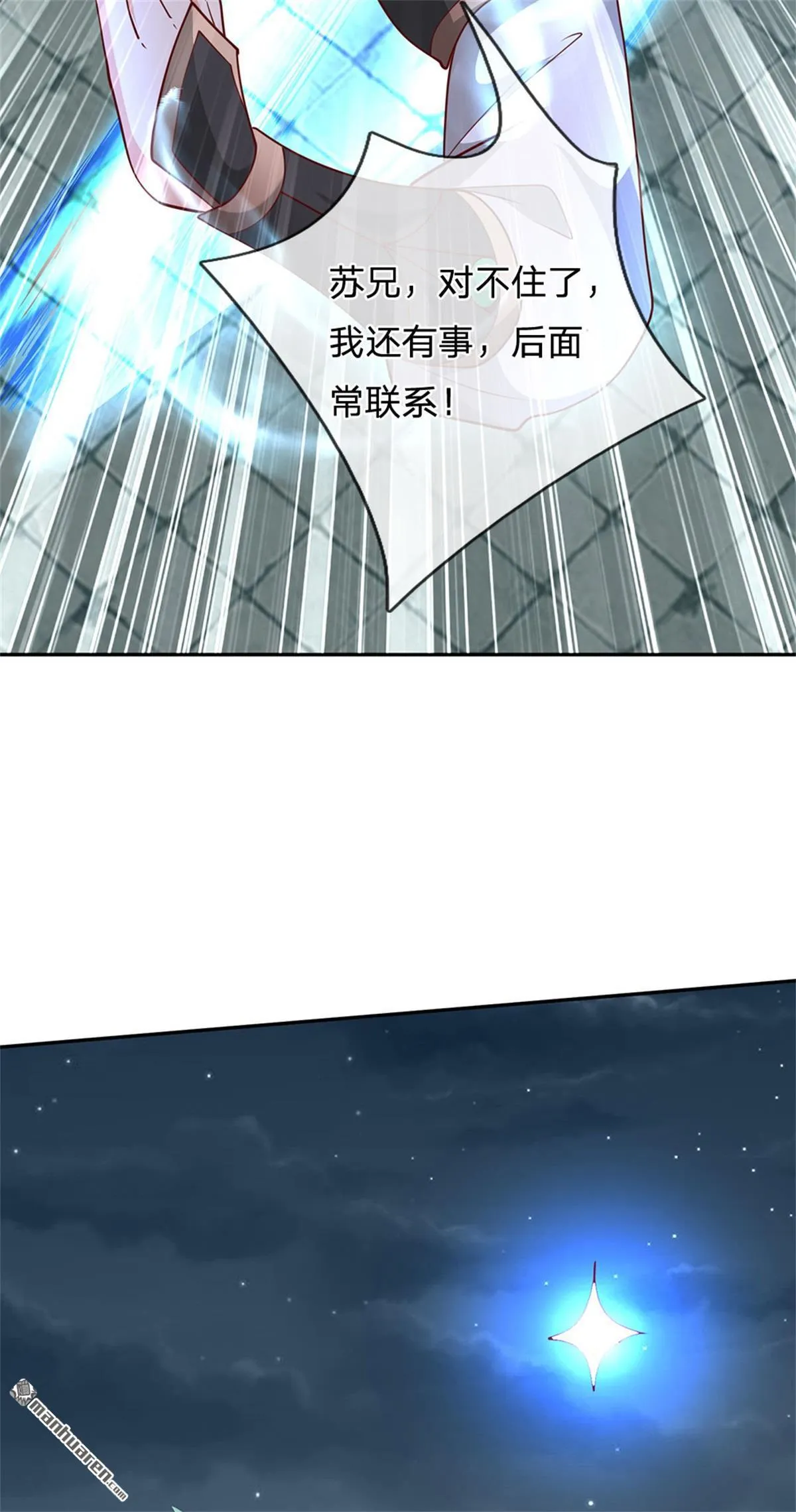 第27回 第45页