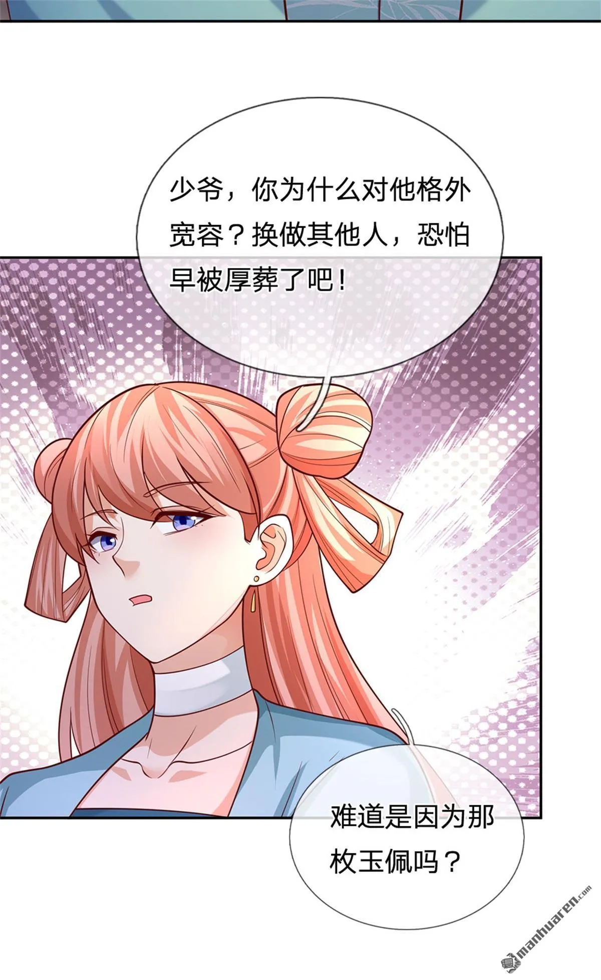 第27回 第48页
