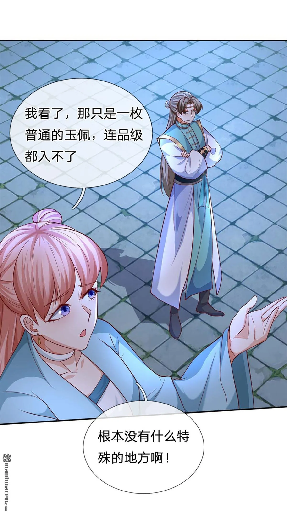 第27回 第50页