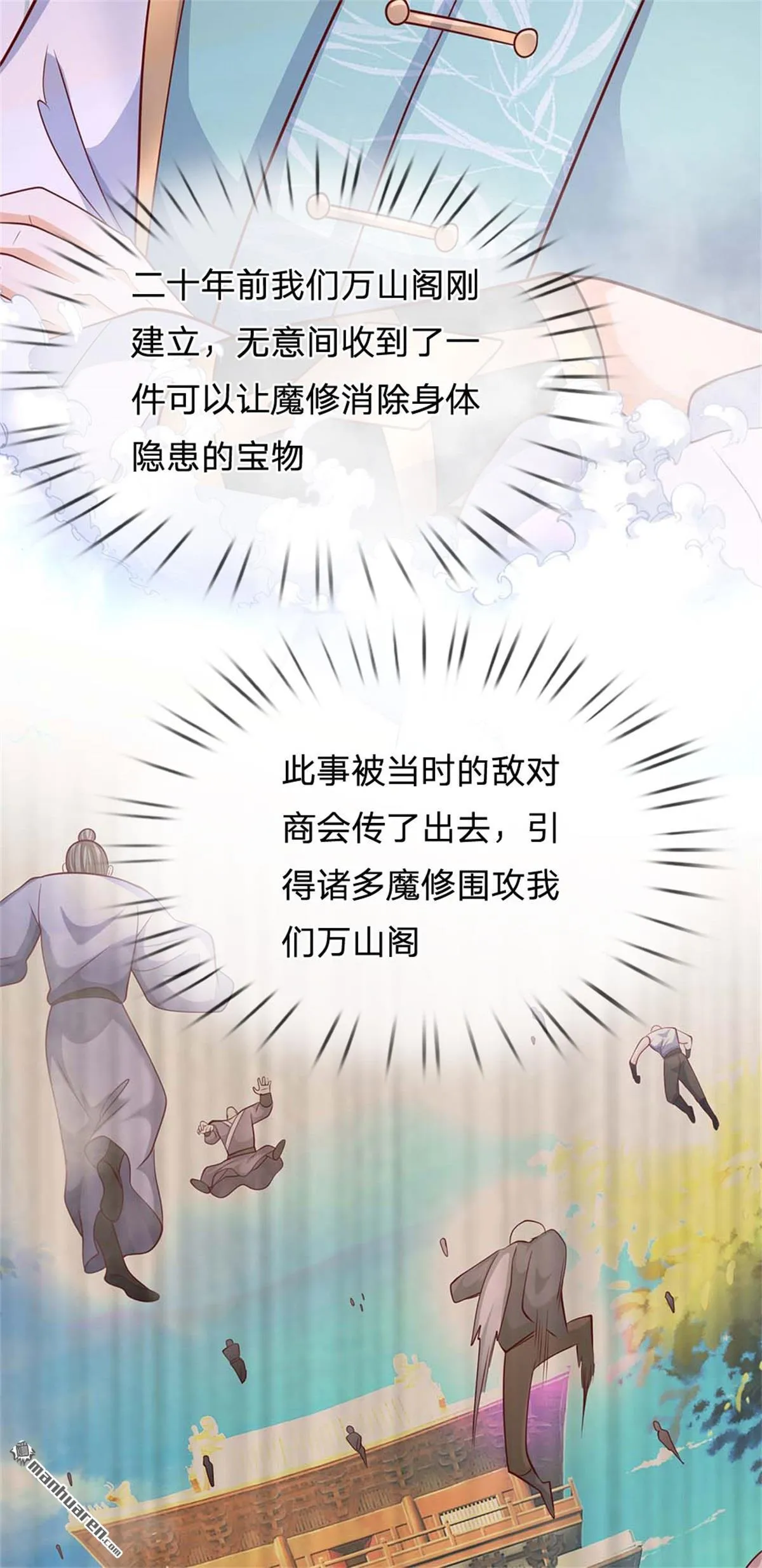 第27回 第52页