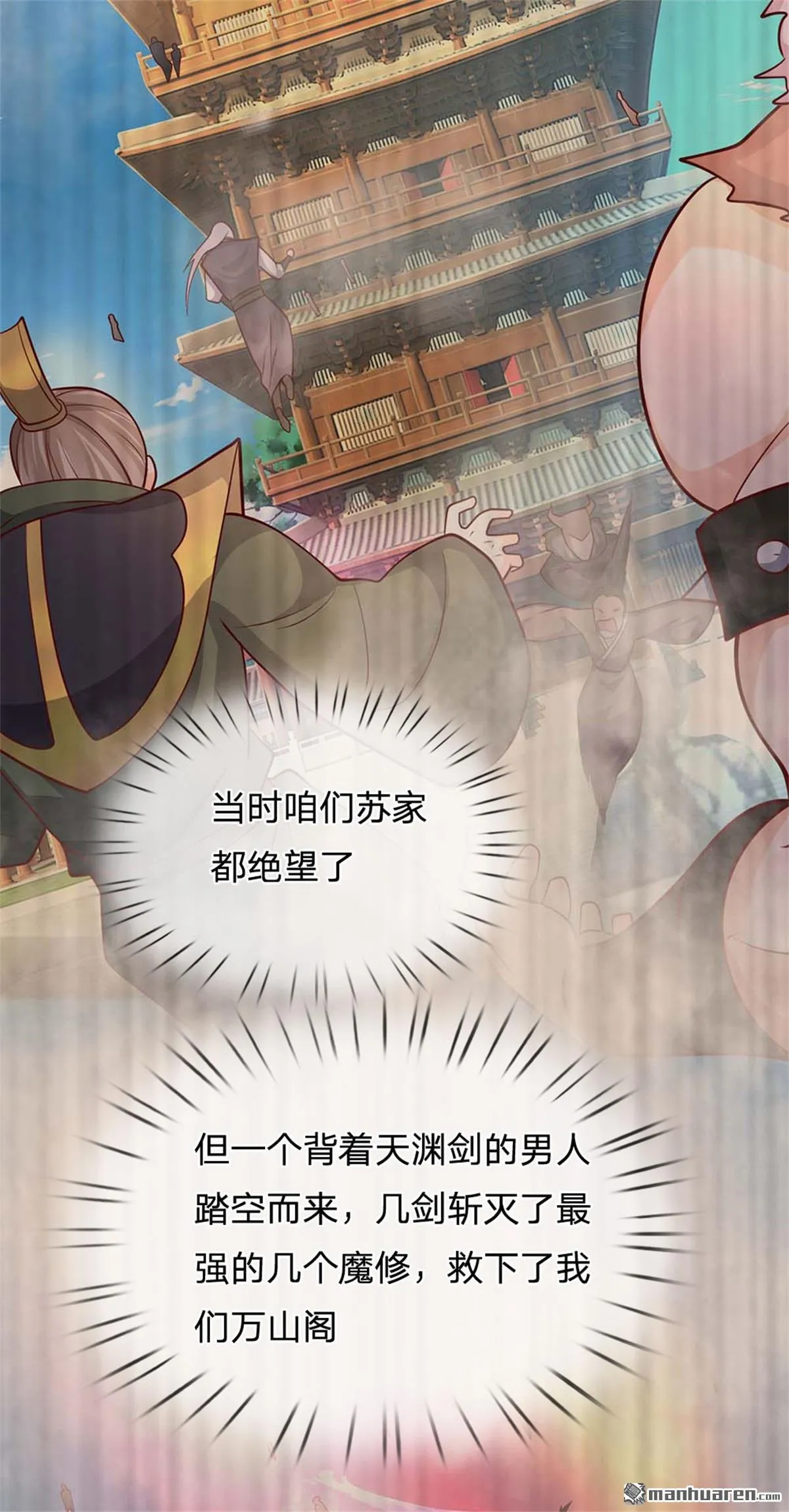 第27回 第53页