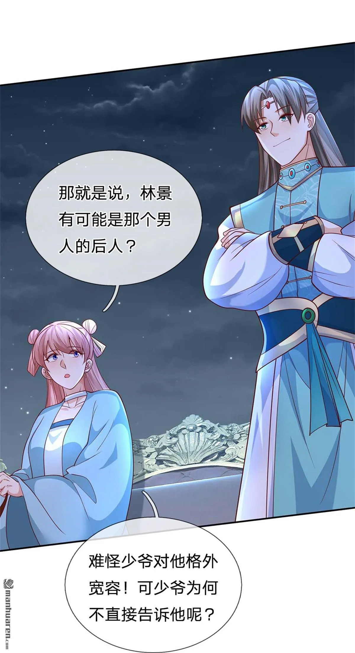 第27回 第61页