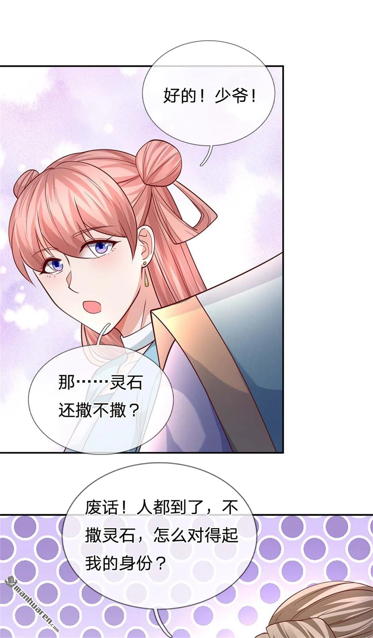 第27回 第63页