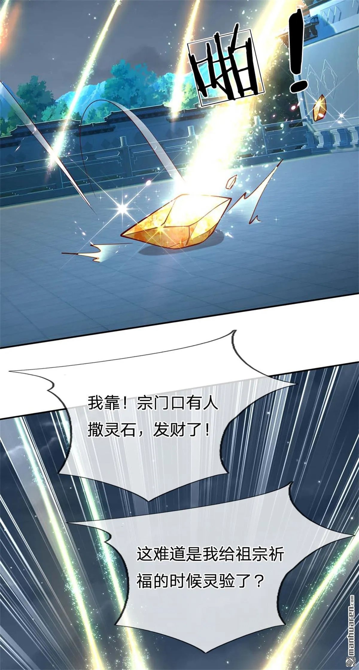 第27回 第65页