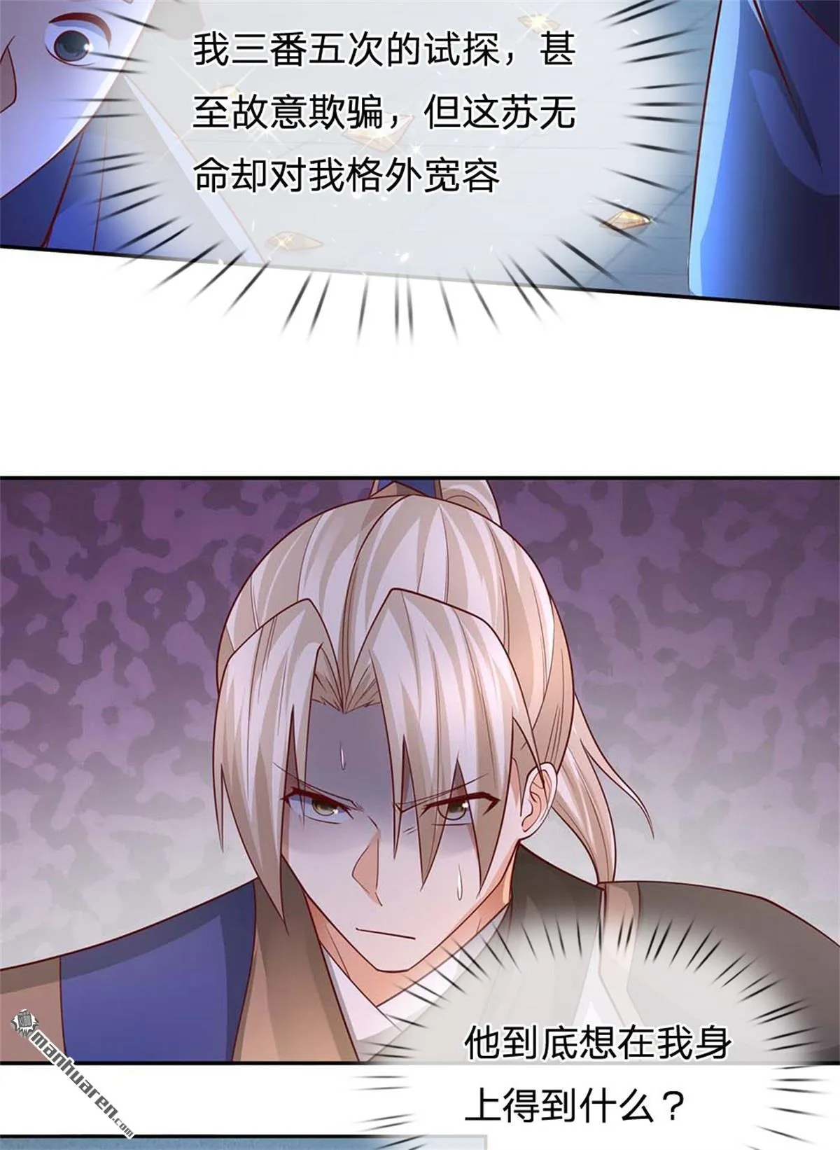 第27回 第68页