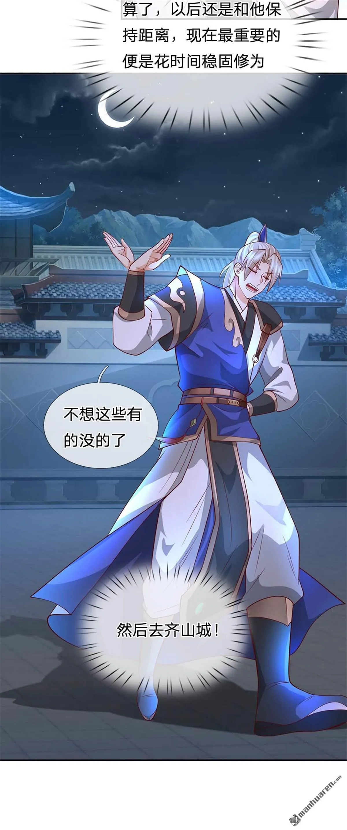 第27回 第70页