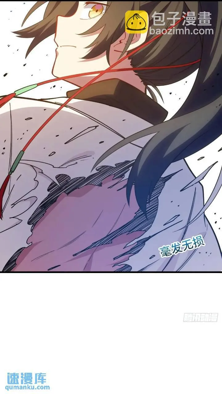 17.至尊 第9页