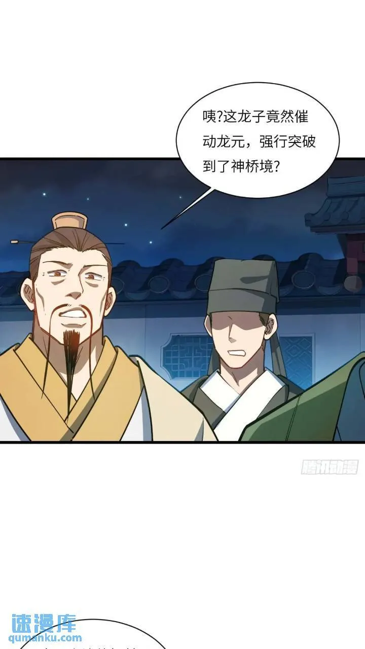 17.至尊 第18页