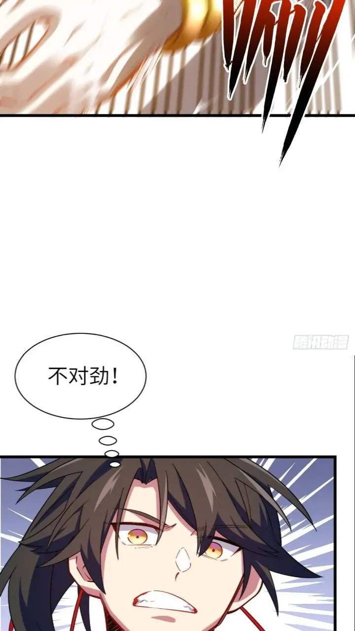 17.至尊 第23页