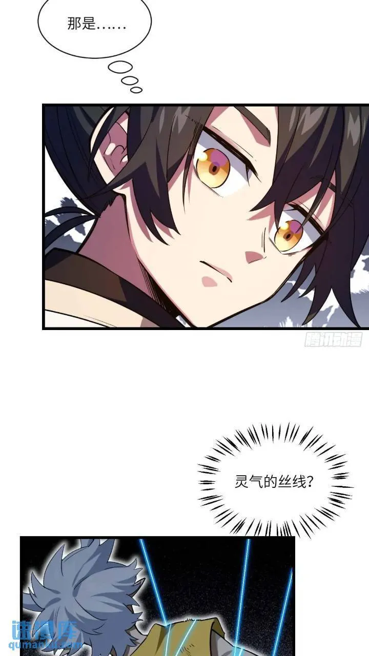 17.至尊 第26页