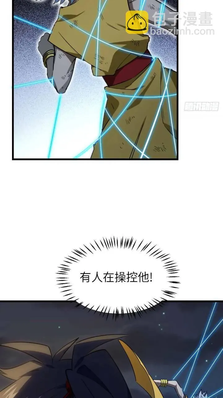 17.至尊 第27页