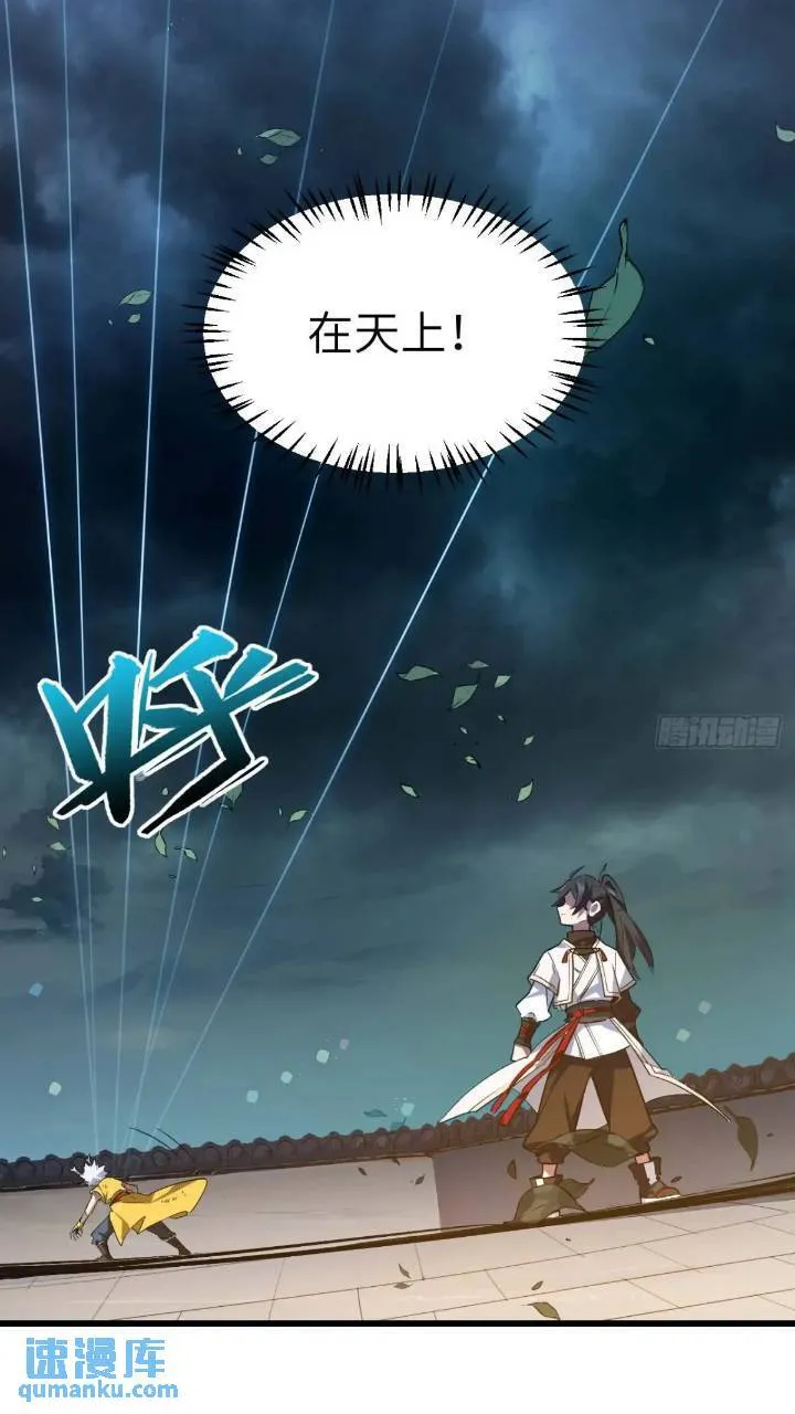 17.至尊 第29页
