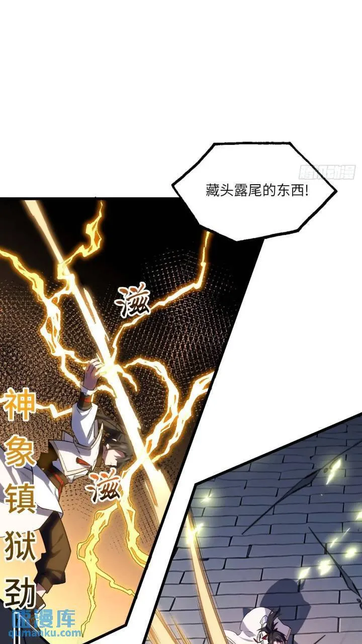 17.至尊 第30页
