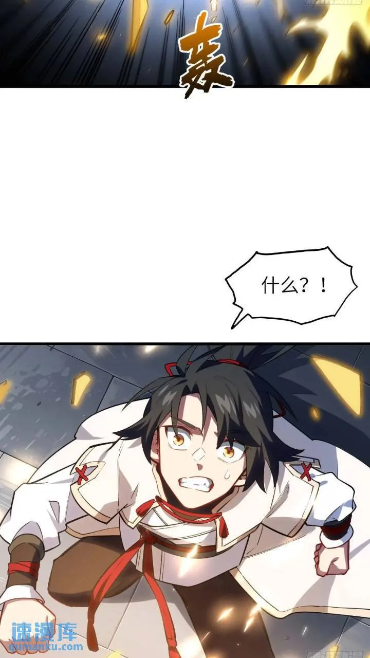 17.至尊 第37页