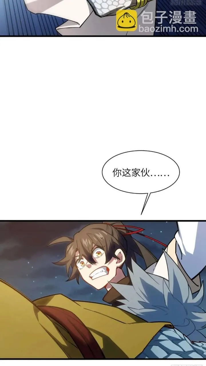 17.至尊 第39页