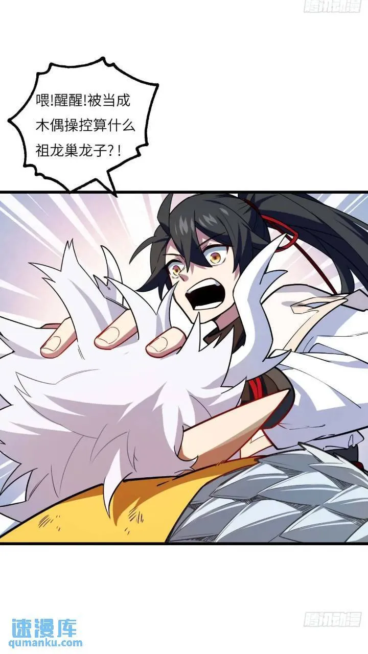 17.至尊 第40页