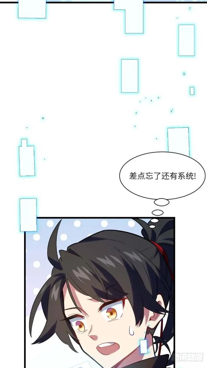 17.至尊 第46页