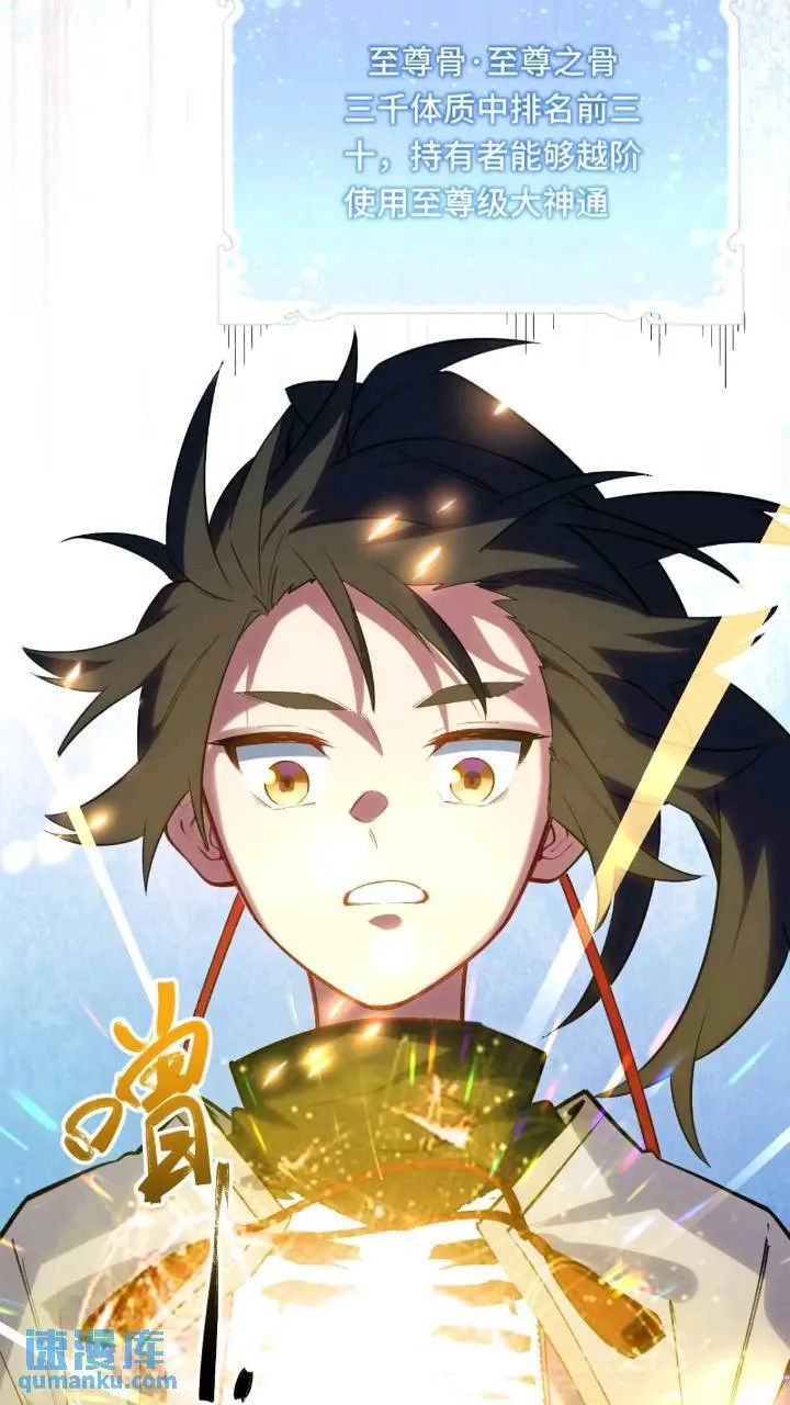 17.至尊 第49页