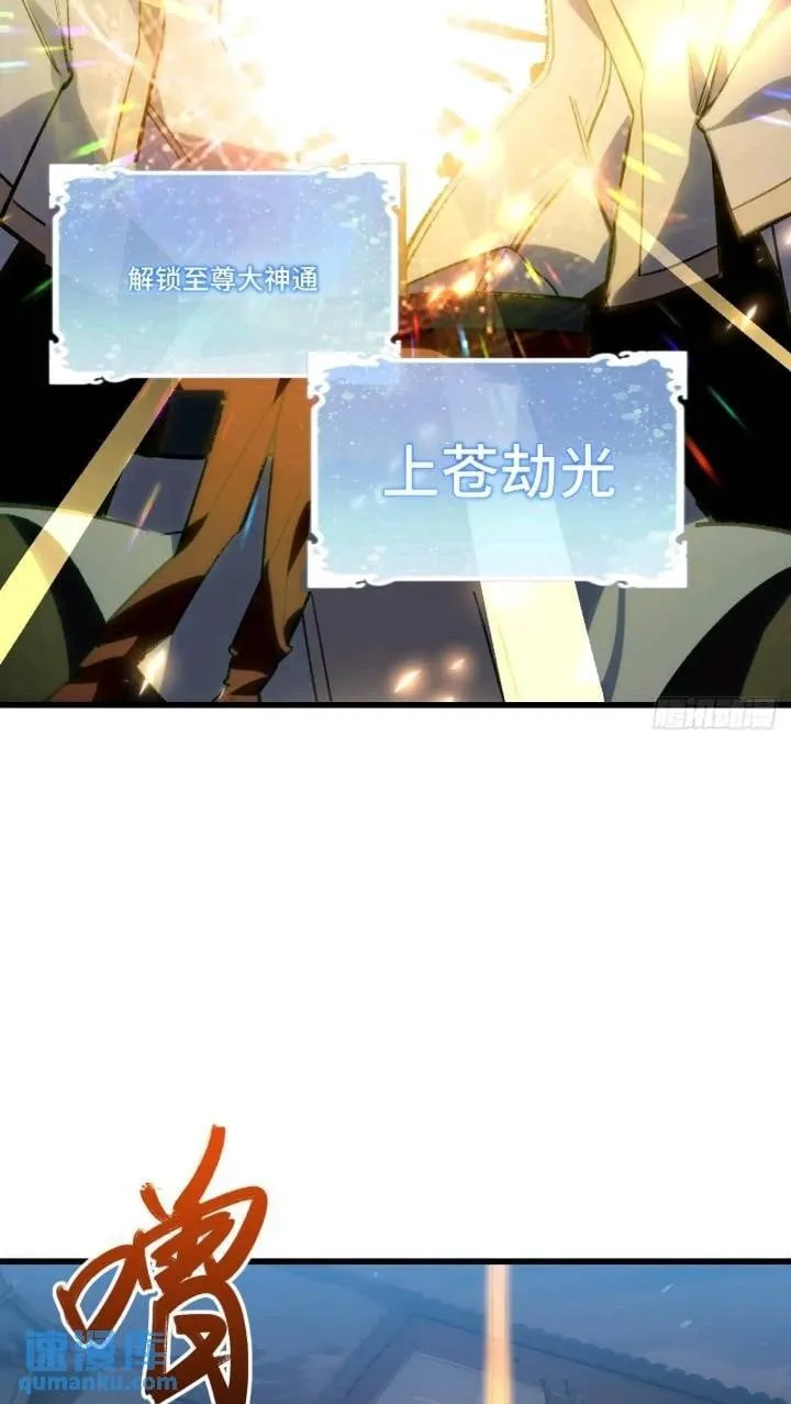 17.至尊 第50页