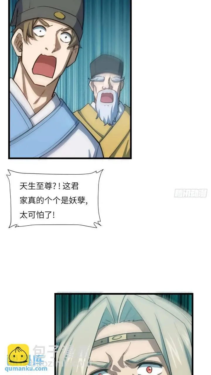 17.至尊 第52页