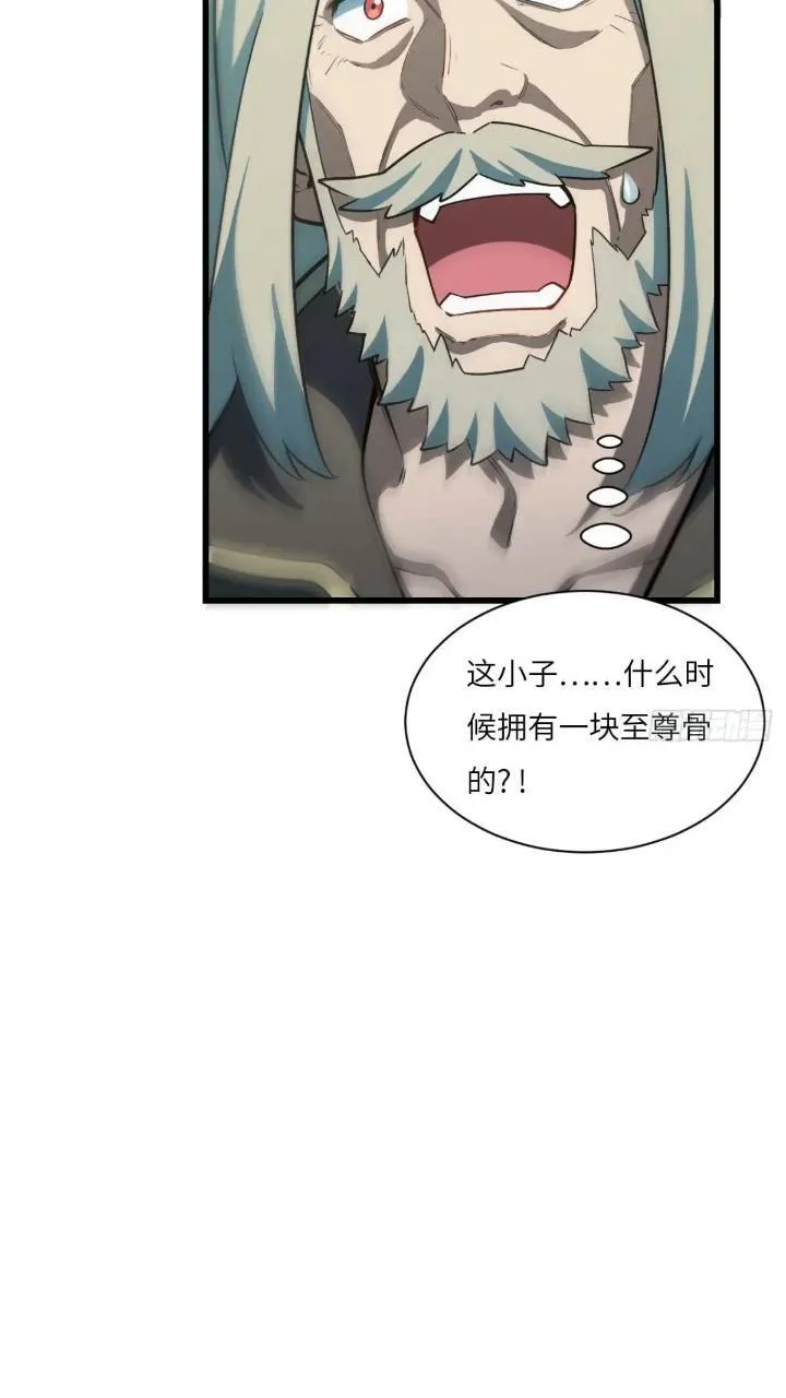 17.至尊 第53页