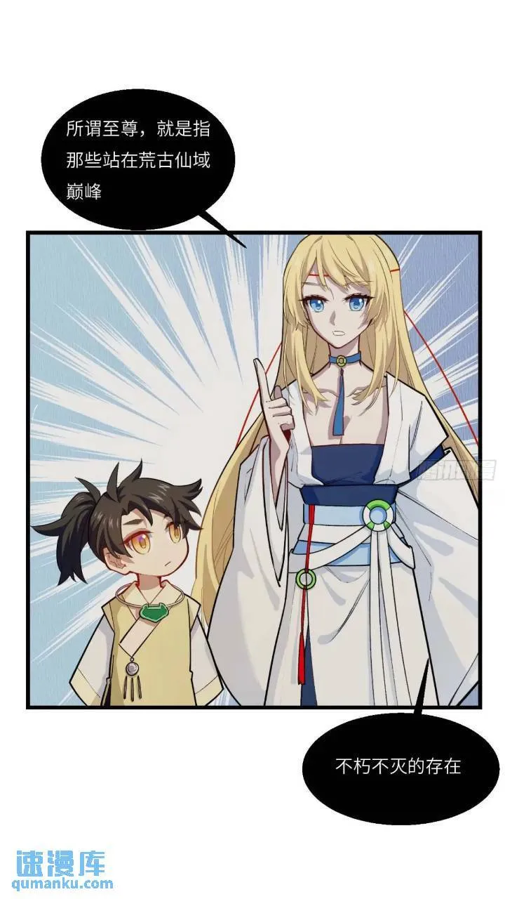 17.至尊 第54页