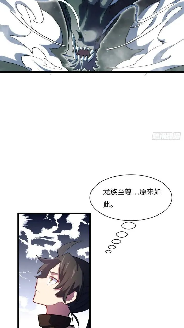 17.至尊 第59页