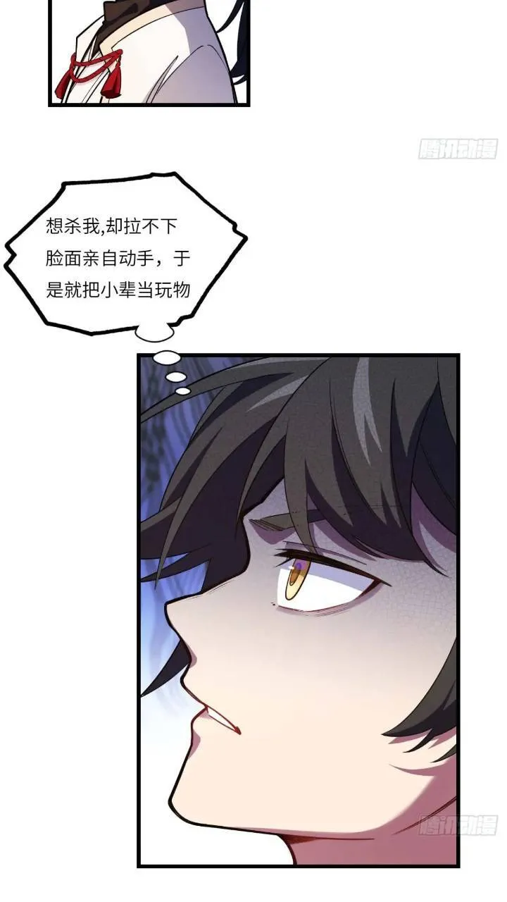 17.至尊 第60页