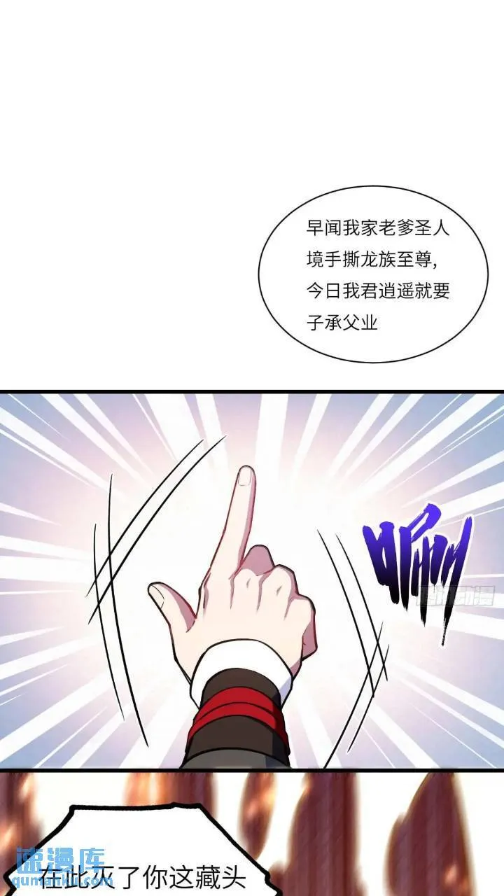 17.至尊 第61页