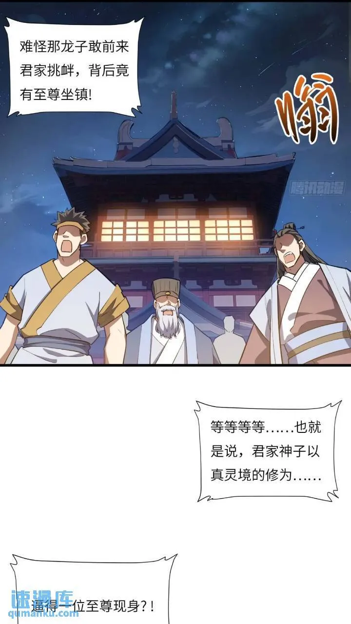 17.至尊 第69页