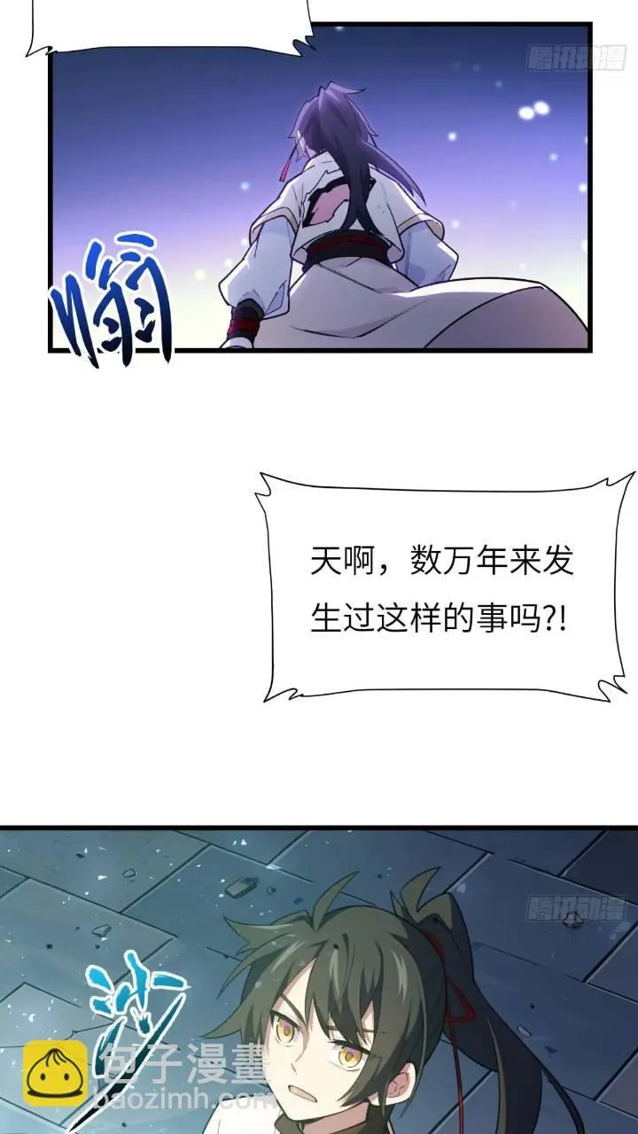 17.至尊 第70页