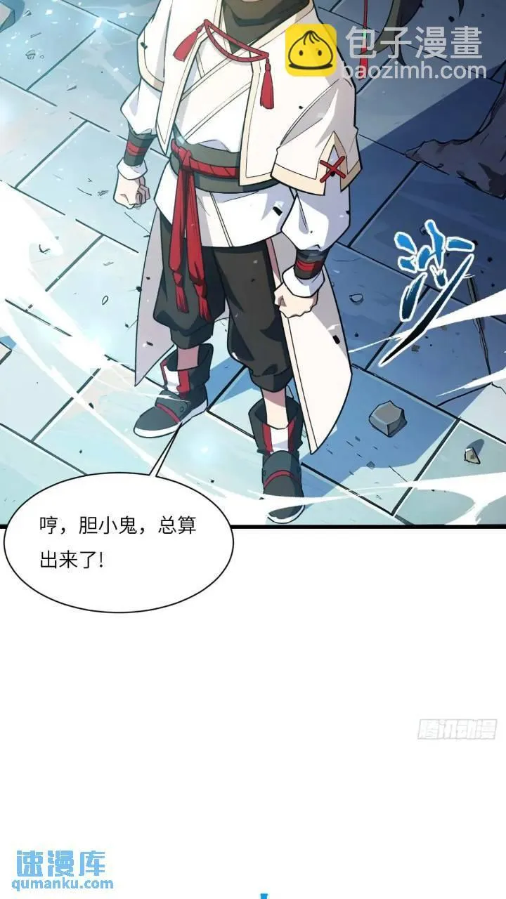 17.至尊 第71页