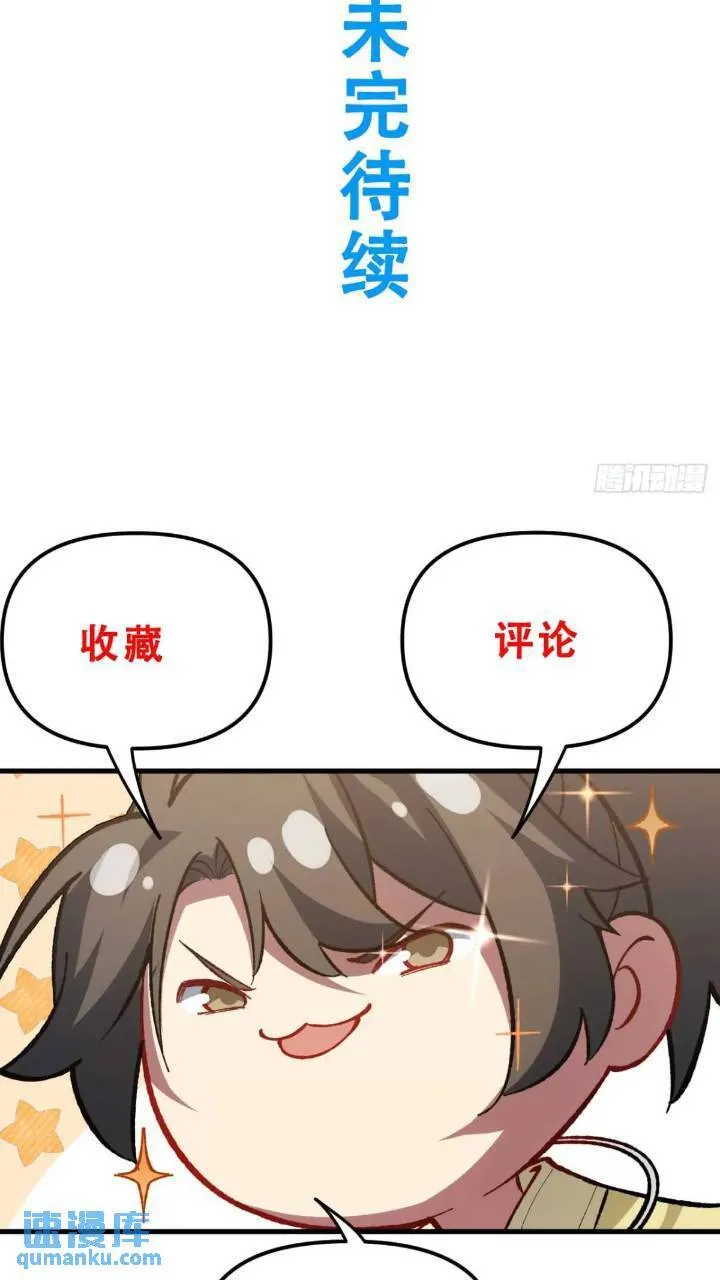 17.至尊 第72页