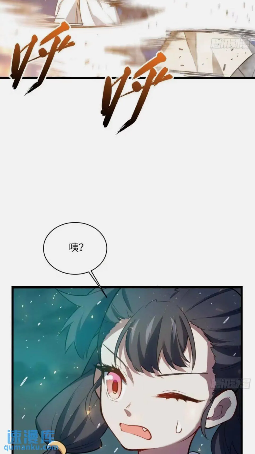 16.神与龙 第7页