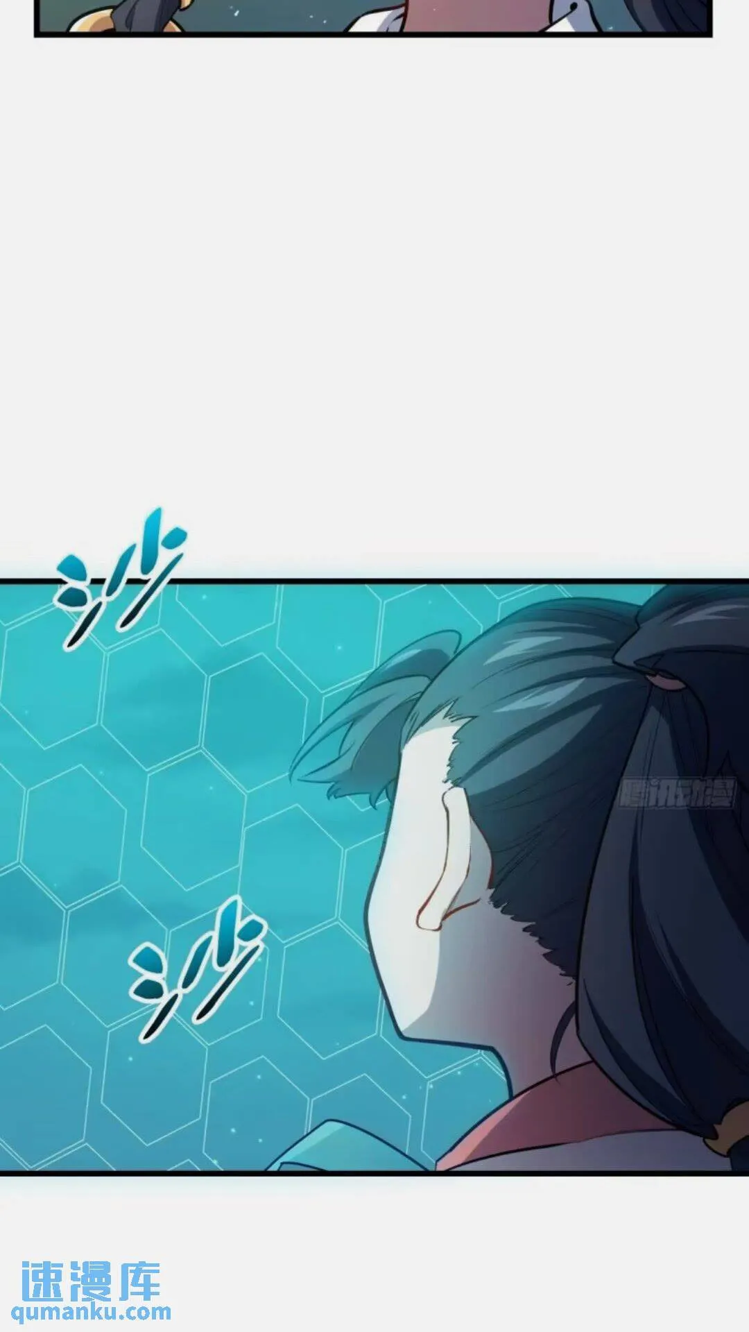16.神与龙 第8页