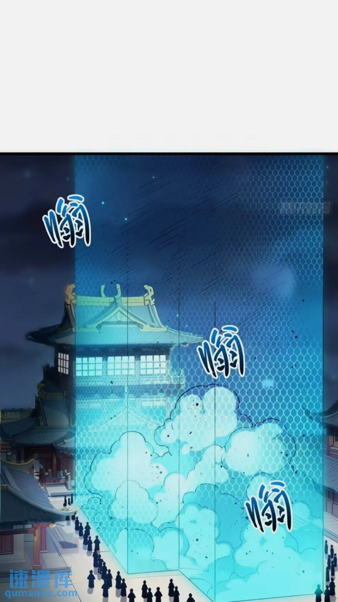 16.神与龙 第9页