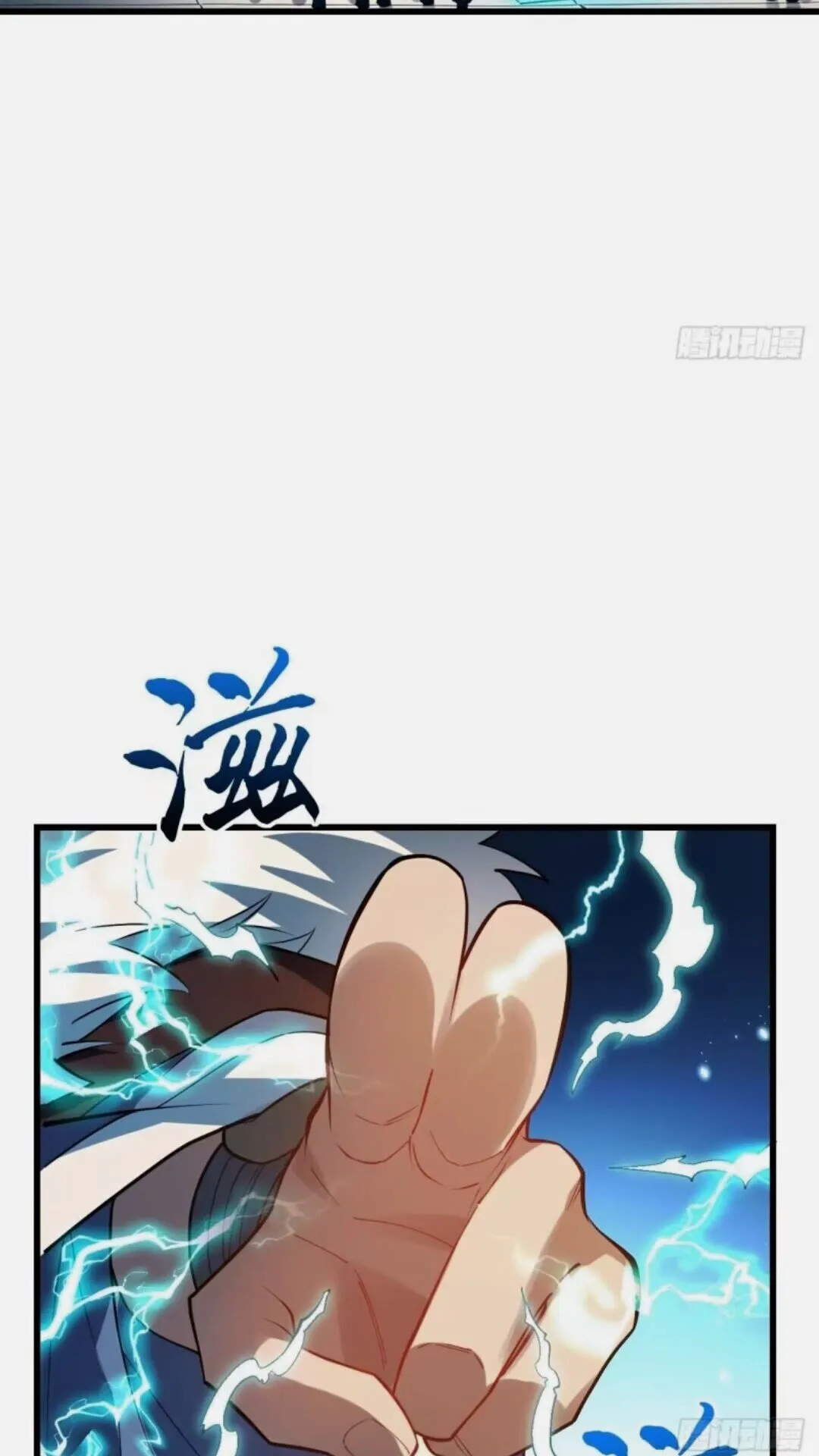 16.神与龙 第10页