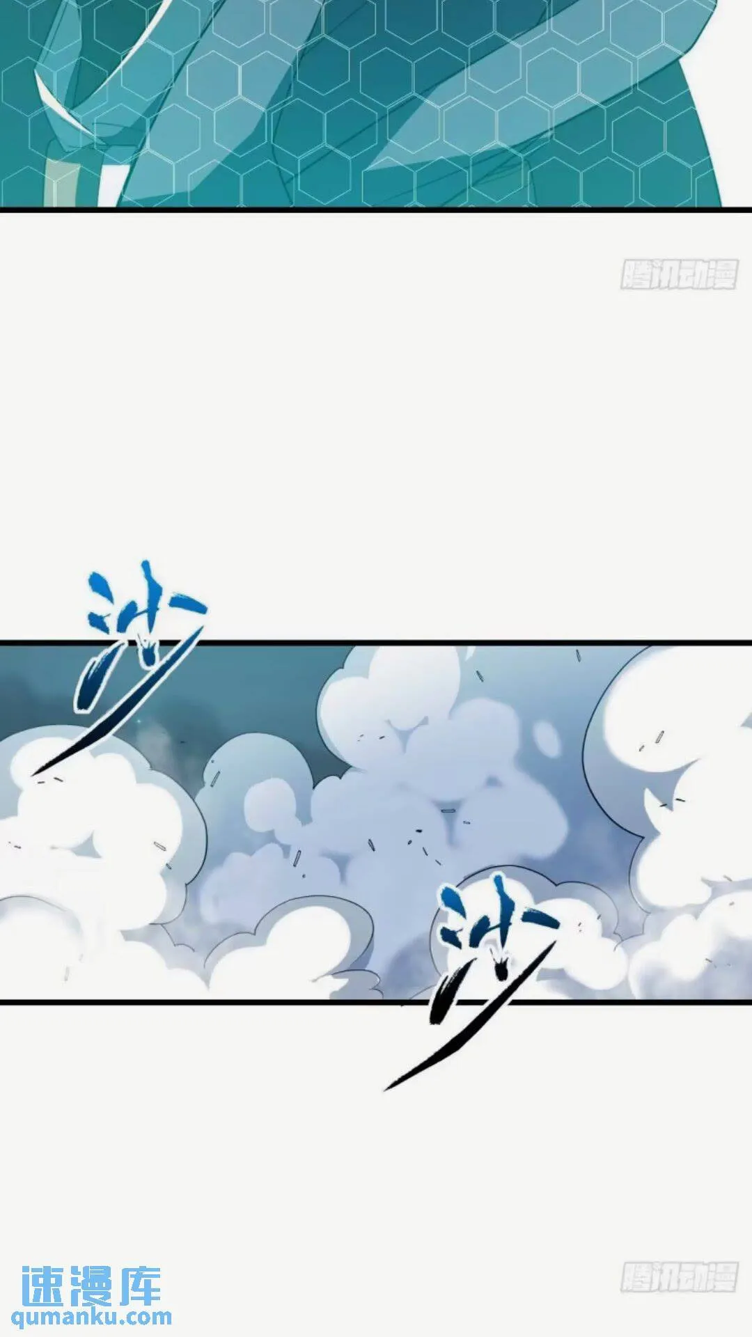 16.神与龙 第13页