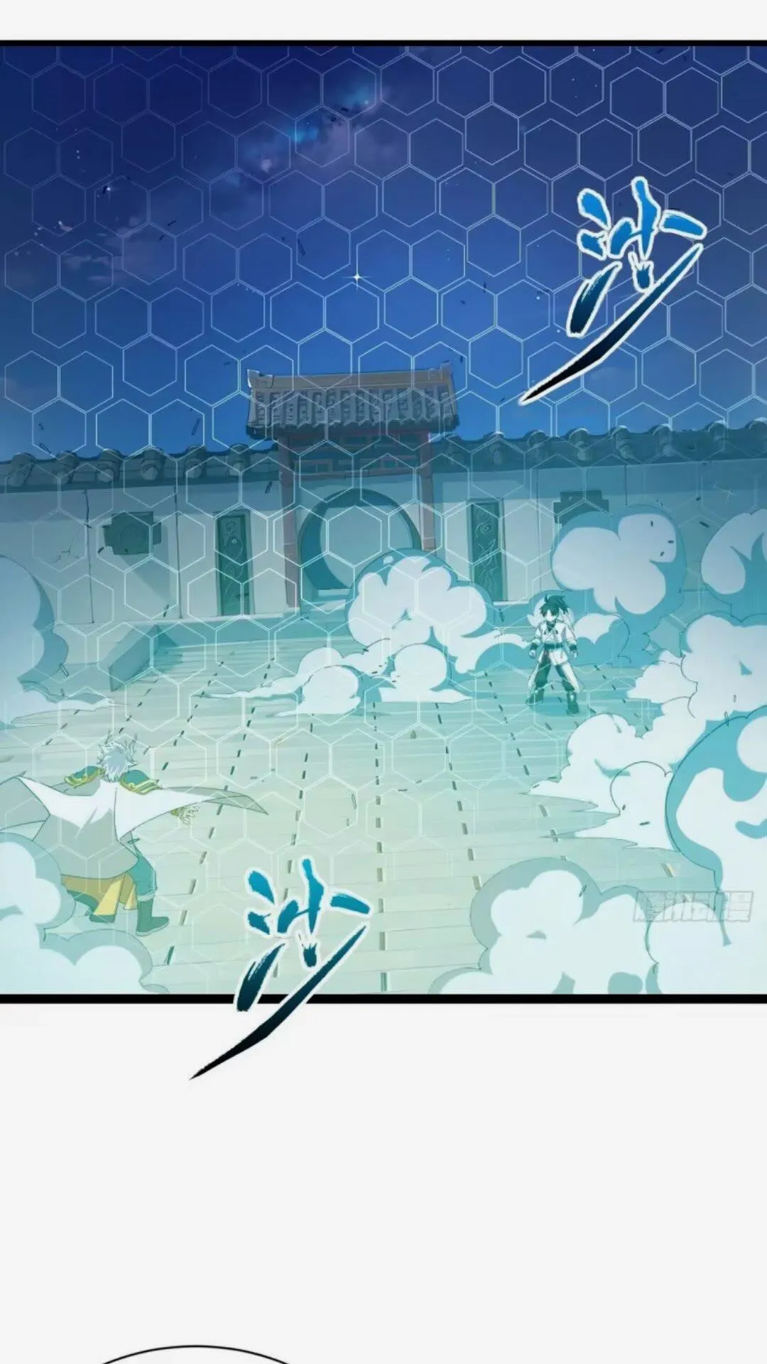 16.神与龙 第20页