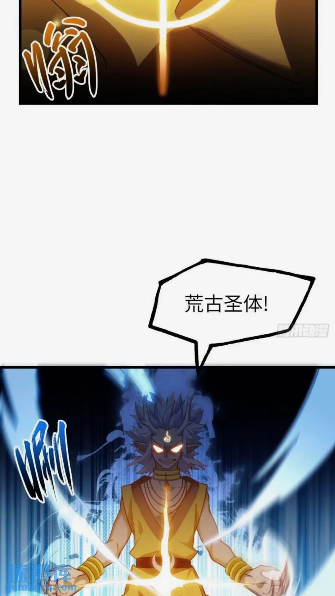 16.神与龙 第27页