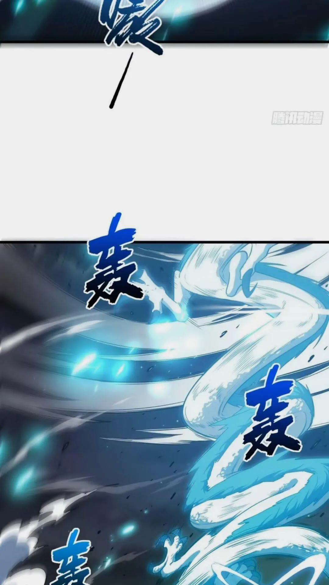 16.神与龙 第33页