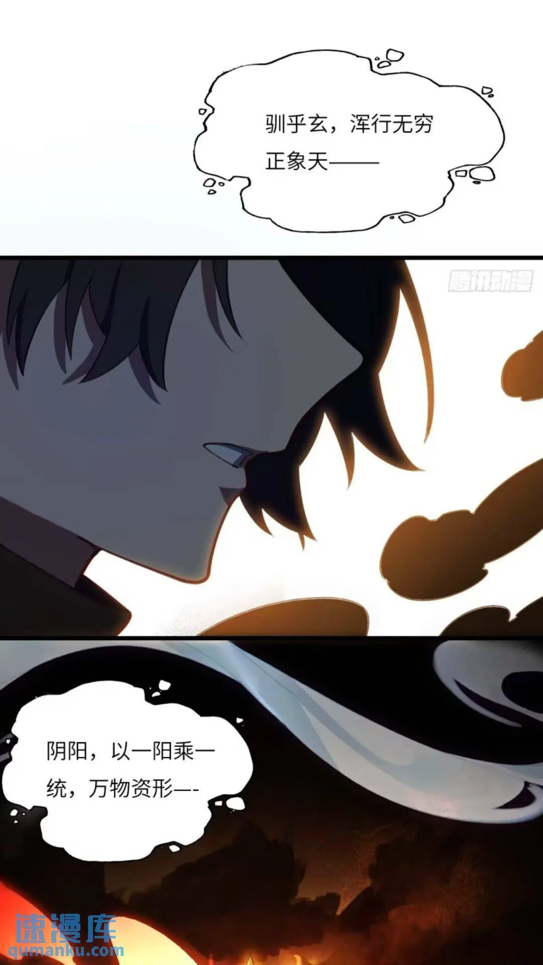 16.神与龙 第39页