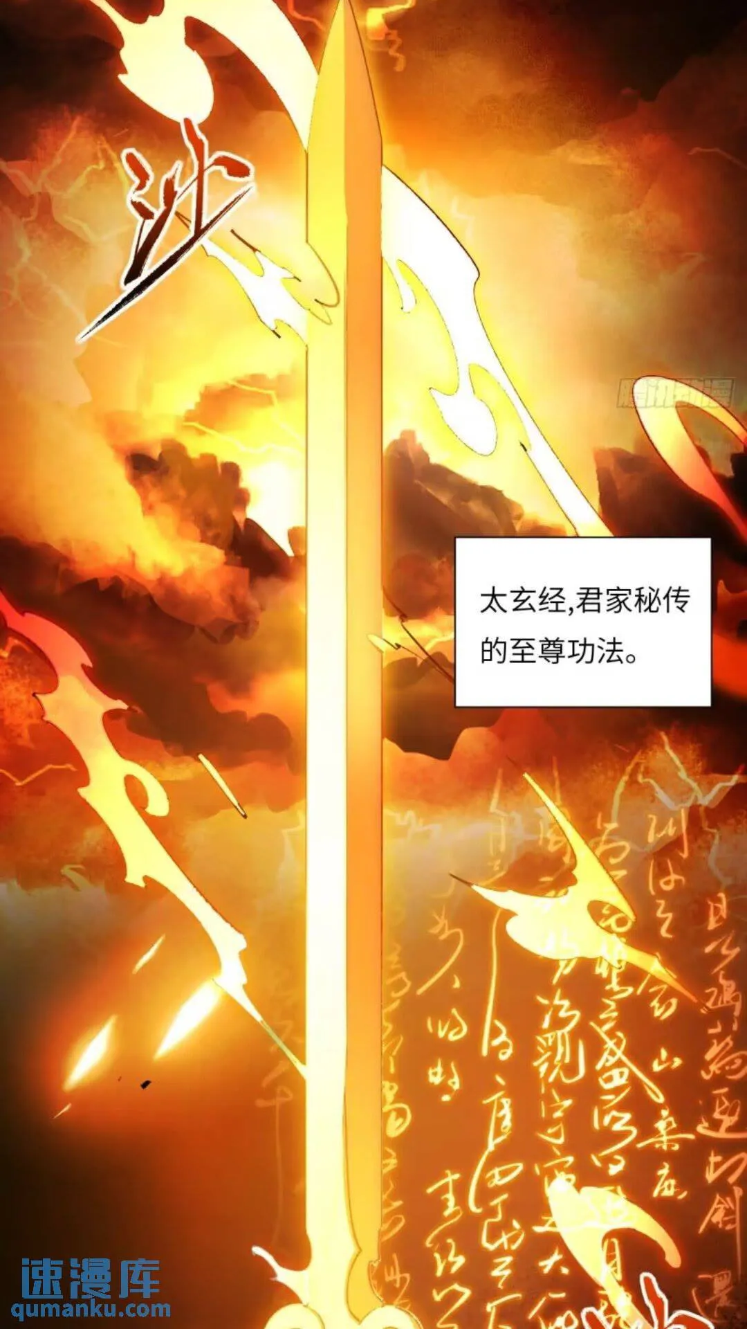 16.神与龙 第40页