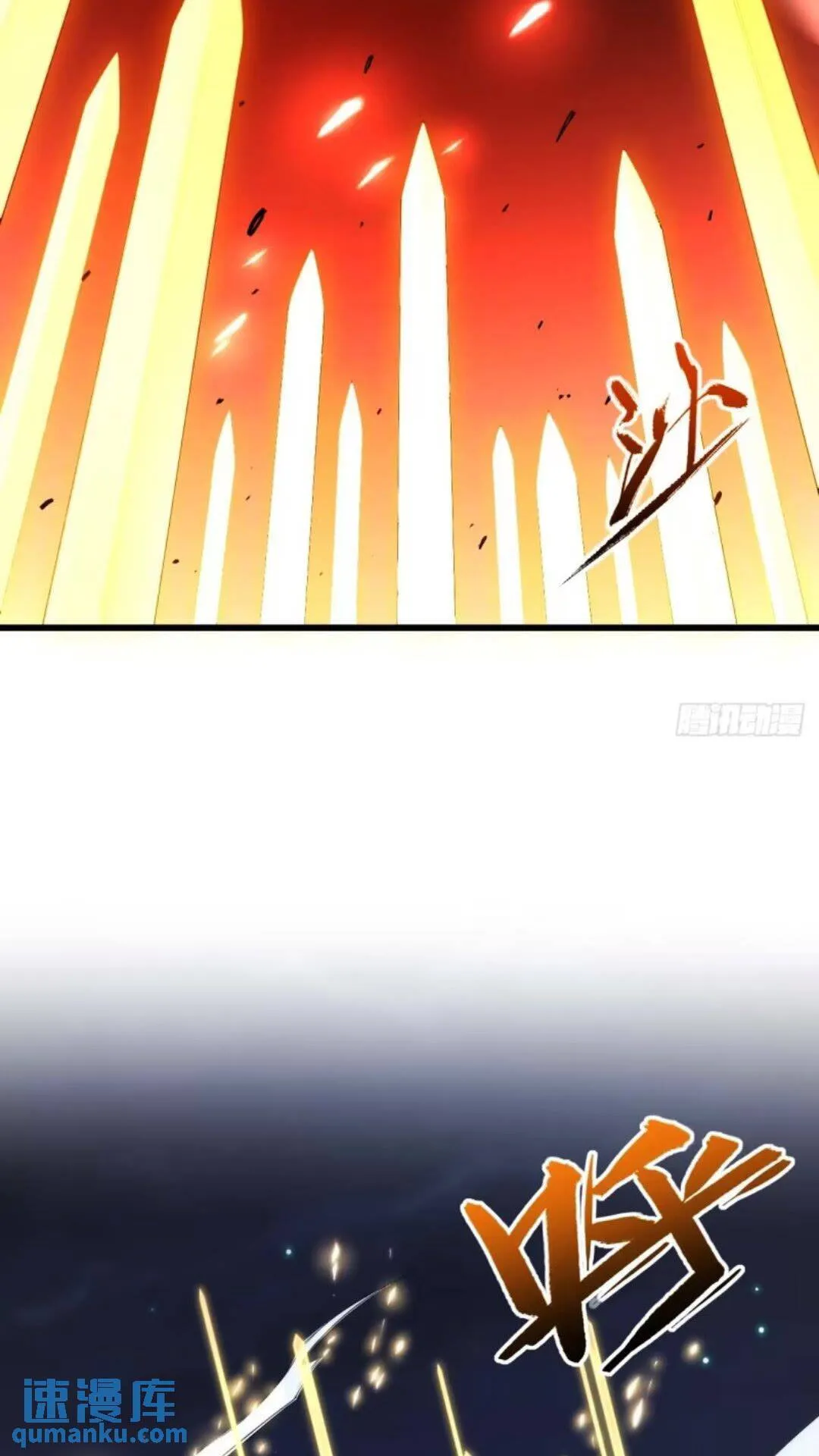 16.神与龙 第42页