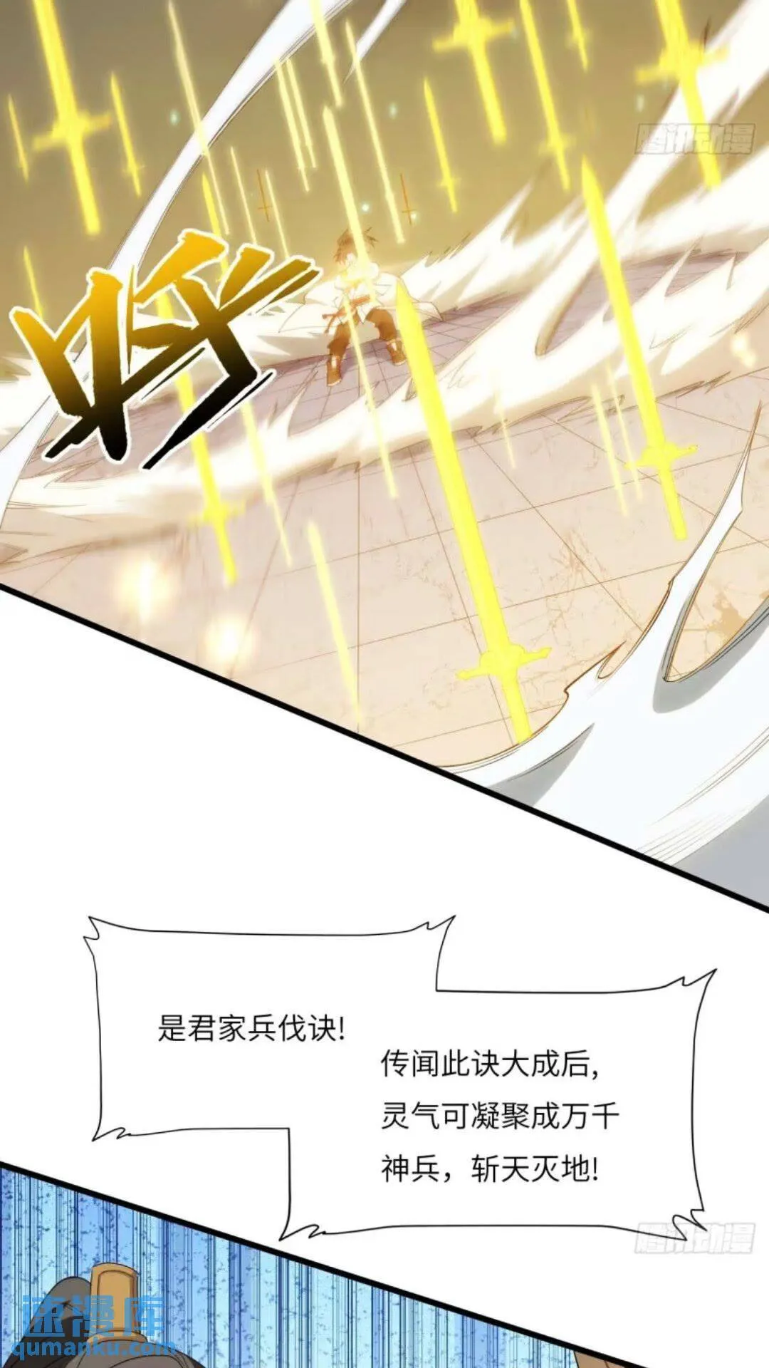 16.神与龙 第44页