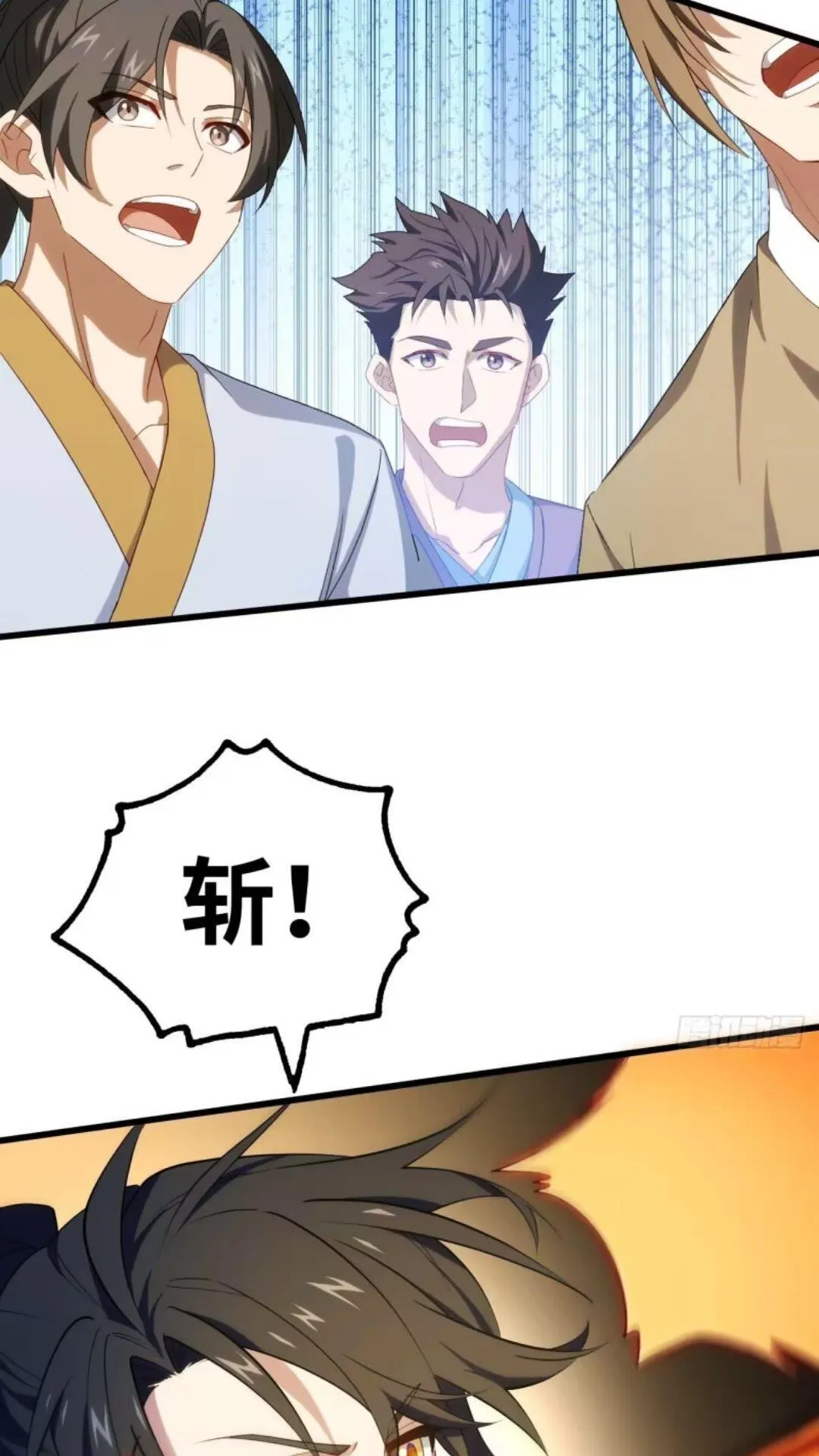 16.神与龙 第45页
