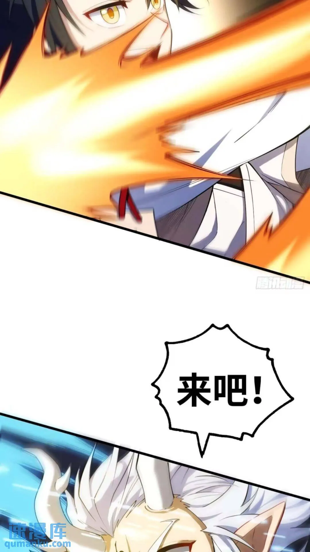 16.神与龙 第46页