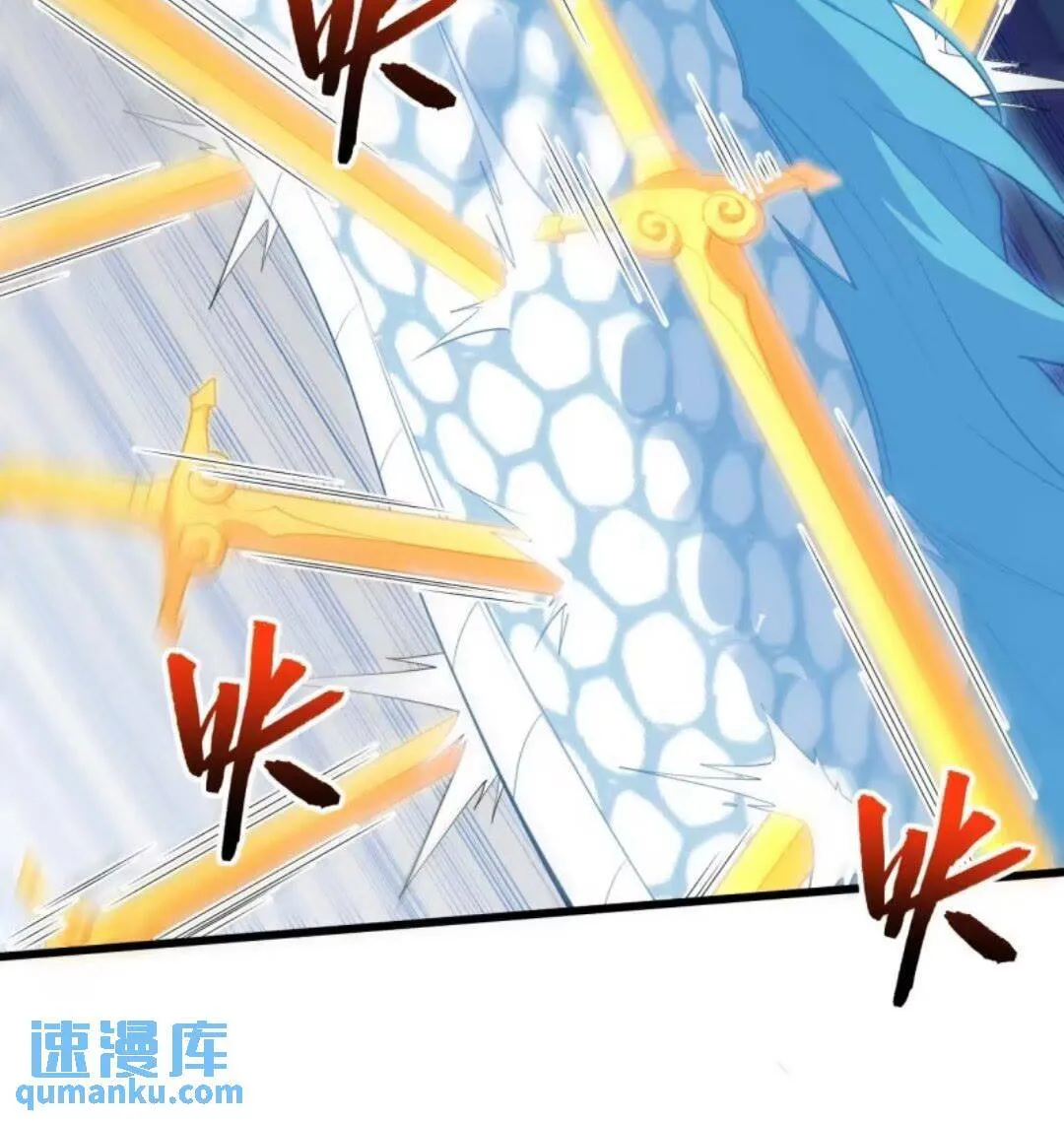 16.神与龙 第49页