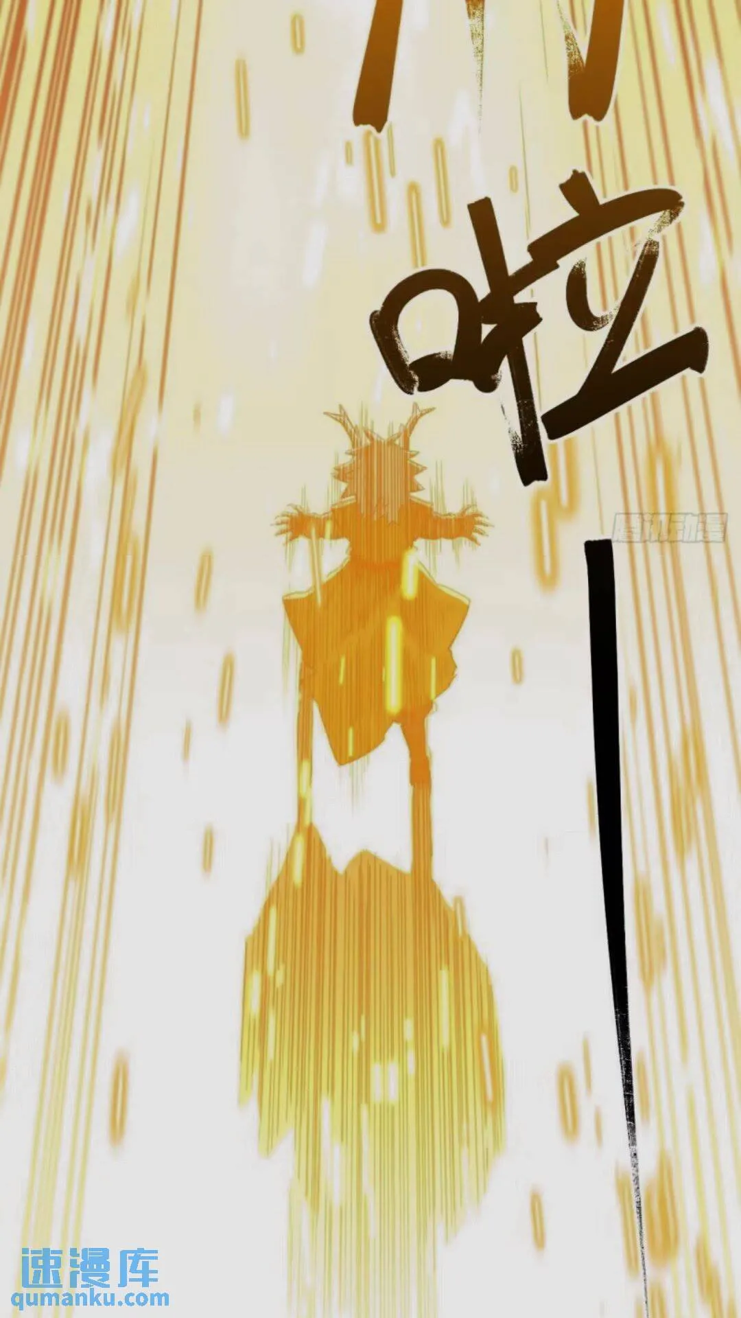 16.神与龙 第56页